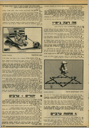 העולם הזה - גליון 2101 - 7 בדצמבר 1977 - עמוד 24 | התימרונים האמריקאיים גם הפחיתו במיקצת מיוקרתו של אל־סאדאת ומהדגשת־ההצלחה של מיבצע־השלום שלו. מדוע עשו זאת האמריקאים 7 יש לכך שורה של הסברים ותירוצים, חלקם