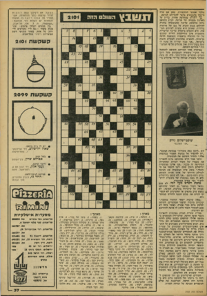 העולם הזה - גליון 2101 - 7 בדצמבר 1977 - עמוד 38 | מלבד אמצעי התקשורת, ספק אם טרח מישהו ׳מהנוגעים ׳בדבר להתייחם ל׳גושא. ,על זונות1 .בהחלטה ׳אחרת, בדיון על הארכת מעצרה של פרוצה, הביע השופט גרוס ׳תרעומת על־כך