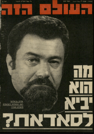 העולם הזה - גליון 2101 - 7 בדצמבר 1977