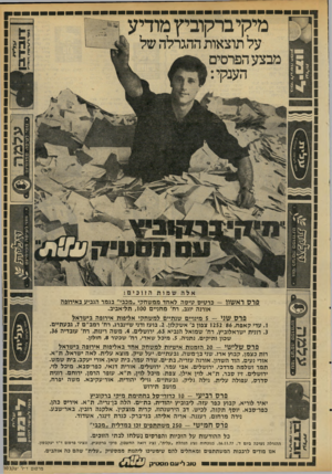 העולם הזה - גליון 2101 - 7 בדצמבר 1977 - עמוד 6 | מיקי ברקוביץ מודיע על תוצאות ההגרלה של מבצע הפרסים הענקי : פרס דאשוו -כרסיס טיסה לאחד ממשחקי ״מכבי״ בגמר הגביע באירופה אורנה יוגב, רח׳ מחניים 00ו, חל־אביב. פרס