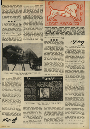 העולם הזה - גליון 2102 - 15 בדצמבר 1977 - עמוד 2 | ״העולם חזה״ ,שבועון החדשות הישראלי י המערכת והמינהליח: תל1אביב, רחוב גורדון ,3טלפון .03*243386 תא־דואר • 136 מעד מברקי :״עולמפרס״ .מודפס ב״הדפום החדש״ כע״ט,