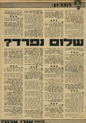 העולם הזה - גליון 2102 - 15 בדצמבר 1977 - עמוד 23 | ש לכם מומחים טובים לענייני ערביים,״ אמר לי אחד האישים הבכירים ביותר במצריים, איש שעבר לתפקידו המדיני ממעמד אקדאמי רם. ״הם קראו את כל הספרים ואת כל המאמרים׳