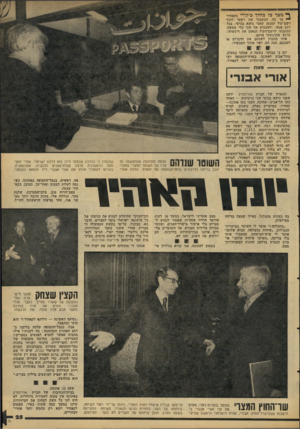 העולם הזה - גליון 2102 - 15 בדצמבר 1977 - עמוד 25 | ;ך* משך כל מהילד ג ץ קו רי בקאהיר עד כה, הכתבתי את רשמי לתוך רשם־קול קטנטן שאני נושא בכיסי. בכל רגע פנאי, ולפעמים אף תוך כדי מעשה, הכתבתי לרשם־הקול הנאמן את
