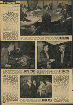 העולם הזה - גליון 2102 - 15 בדצמבר 1977 - עמוד 29 | 1וחי! נזאהיר ^ ״111111171 0 *1 7 1חברי ממכון לעיונים פוליטיים ואם־ * 1 111111 11 1#1טדטגייס, בפניהם הופיע אבנרי, נחשבים כאנשי הצמרת הפוליטית הבאה של מצריים.