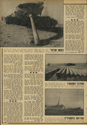 העולם הזה - גליון 2102 - 15 בדצמבר 1977 - עמוד 33 | שלי שתירגם. עיתונאית שואלת אותי על סאדאת. האם הישראלים תתפעלו ממנו ו (כן ).האם הישראלים יתנו משהו בתמורה? (אולי. אני מקווה. אינשאללה). באמצע ניגשת אלי עמווטף