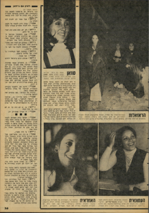 העולם הזה - גליון 2102 - 15 בדצמבר 1977 - עמוד 35 | ר איון עםג״ ה׳ אן 1 קאנזל בת ה־ , 18 פקידת־קבלה במלון מינה האוס, שבו נערכים דיוני ועידת קאהיר, הפכה להיות חביבת העיתונאים אשר במקום. הואזאסת בשכונות־העוני של