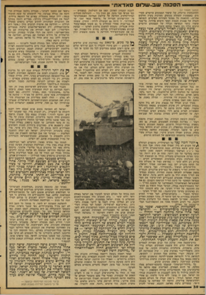 העולם הזה - גליון 2102 - 15 בדצמבר 1977 - עמוד 38 | ה ס כנ ה שבתשלום ס אד א ת״ (המשך מעמוד )37 וההתנתקות מרוסיה, של שיפור המטוסים הרוסיים הקיימים, באמצעות השתלת מנועים, מערכות בקרה וחלקים אחרים; והתאמת כל מטוסי