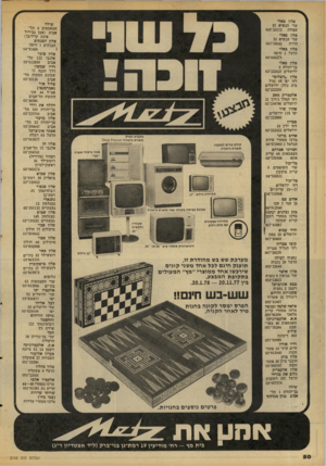העולם הזה - גליון 2102 - 15 בדצמבר 1977 - עמוד 50 | סלון באלי שד׳ הנשיא 17 עפולה 23172־065 סלון כאלי שד׳ הנשיא 51 חדרה 24042־063 סלון כאלי הרצל 1חיפה 660275־04 סלון באלי בן־יהודה 6 ירושלים 222627־02 סלון ״השלום״
