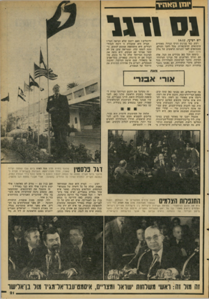 העולם הזה - גליון 2103 - 21 בדצמבר 1977 - עמוד 21 | * 1 1111ןאח * ר 1ס11־11־ יום רביעי 14.12 , רעש, כמו בכינוס ותיקי הגדוד. מאתיים עיתונאים ועיתונאיות, מכל רחבי העולם, מצטופפים לפני הכניסה הראשית של מלון מינה