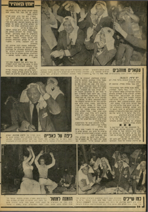 העולם הזה - גליון 2103 - 21 בדצמבר 1977 - עמוד 26 | ׳ 1 1111ןאהיר במשך השנים, בוודאי ניתן היה למלא כמח כרכים. אך אין דבר. הכל נשכח. עתה השלום בשער. בשער? הוא כבר קיים. עמים אחרים שלחמו זה בזה, היו זקוקים לשנים