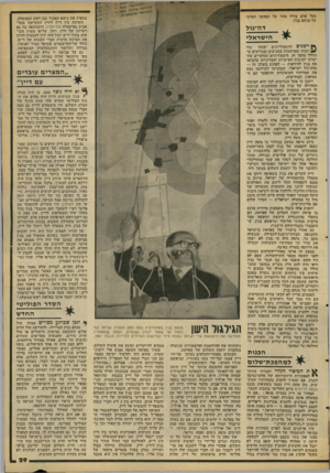 העולם הזה - גליון 2103 - 21 בדצמבר 1977 - עמוד 29 | מסל אדם ׳בודד אחר על המרפד הא״שי של מנחם בגין. מספיק את נושא תפקיד סגן ראש הממשלה. השיחה בין דיין לידיו התקיימה בתל- אביב במיסעדה אוליספיה והשתתפה בה גם רעייתו