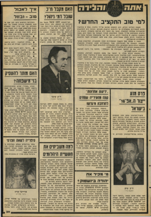 העולם הזה - גליון 2103 - 21 בדצמבר 1977 - עמוד 39 | תק ציב ה מ דינ ה החד ש, הו אהתק צי ב שהוגש על־ידי ה לי כו ד, כו ל ל 8מי לי ארד לי רו ת סו ב סי דיו תממשל תיו ת על ה לוו או ת הני תנו ת. ל שוני ם • ה כוונ ה הי