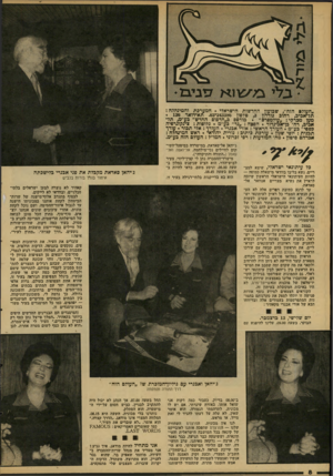 העולם הזה - גליון 2103 - 21 בדצמבר 1977 - עמוד 8 | ״העול הזח״ ,שכועון החדשות הישראלי המערכת והמינהלח : תדיאביכ, רחום גררדון .3טלפון >ז4338צ־ .03 תא־דואר ט. 13 מודפס ב״הדפום כע״מ 1.תל כ״הדפוס החדש״ מען מכרמי