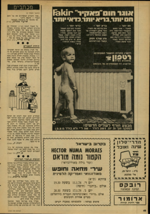 העולם הזה - גליון 2104 - 28 בדצמבר 1977 - עמוד 10 | מנתבים אוגר חום״פא1ן יר״ יו 131<1 חס ותר.בריאותר.ב1אותר. חם יותר ־ כדאי יותר ־ בריא יותר ־ אינו מייבש את האויר. פאקיר ־ אוגר הח 1ם החשסלי האירופאי. נייד. בעל ם
