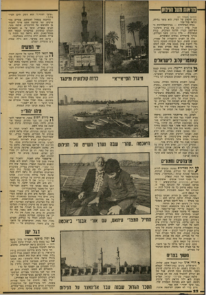 העולם הזה - גליון 2104 - 28 בדצמבר 1977 - עמוד 22 | הראות חעו הויחס ״ערבי יהודי?״ הוא זועק. היכן הציונות? הוויכוח מתחיל להתלהט, אחרים מתערבים, ומי שרוצה שקט צריך לעבור מן החרטום אל הירכתיים. שלמה סתר, חבוש