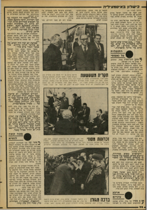 העולם הזה - גליון 2104 - 28 בדצמבר 1977 - עמוד 28 | > כי ש לון באיסמע׳ לי ה (המשך מעמוד )25 שים לקבל את עיתוני ישראל מהיום ולתרגם את הכותרות, ולקרוא בעיתון האנגלי. אך בהדרגה נוצרות שיחות אמיתיות. עבד־אל-חמיד