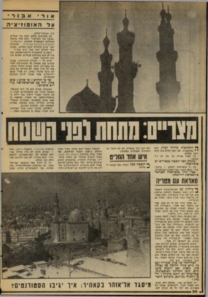 העולם הזה - גליון 2104 - 28 בדצמבר 1977 - עמוד 30 | אור אבוי האופוזיציה עיט סשוחרי-שלום. הם מכחישים בלהט שהם יגגד השלום. ״אנחנו נגד השלום?״ קרא אחד מראשי המיפלגה השמאלית החוקית,