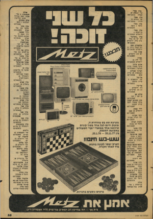 העולם הזה - גליון 2104 - 28 בדצמבר 1977 - עמוד 55 | סלון כאל׳ שד׳ הנשיא 17 עפולה 23172־065 סלון באלי שד׳ הנשיא 51 חדרה 24042־063 סלון כאלי הרצל 1חיפה 660275־04 סלון כאלי בן־יהודה 6 ירושלים 222627־02 סלון ״השלום״