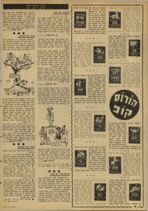 העולם הזה - גליון 2104 - 28 בדצמבר 1977 - עמוד 8 | אם ז)שבת לנ1ווע ביום ב׳ — יתכן שתת־אכזב} אבל גס אם עלה הדבר בידו, זכור שדווקא ימי ה׳ עד שבת הס קשים ומסוכנים במייו־חד, על־כן מוטב שתרכז[ בהם דברים ה״ קשוו)ים