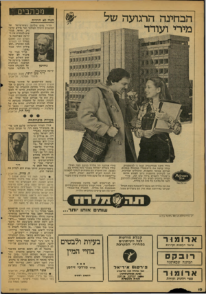 העולם הזה - גליון 2105 - 4 בינואר 1978 - עמוד 10 | מנתבים הנרי לא הרוויח חד״ר נחום גולדמן, נשיא־מייסד של הקונגרס היהודי העולמי ומר פיליפ קלוצ־ניק, נשיאו, מבק שים להכחיש את ה ידיעה שפורסמה ב־העולם הזה ()2100
