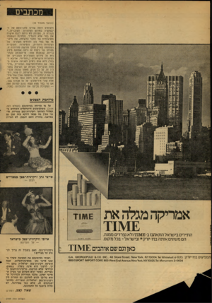 העולם הזה - גליון 2105 - 4 בינואר 1978 - עמוד 12 | מכתבים ׳(המשך מעמוד )10 ולעיתים דומה שהינו סוכן־נוסע של ה־יבסקציה בחורש המיפרות העיברית...״ הגדרה זו, מטרתה לא היתה לנגח אישית את בסר אלא להגדיר, מבחינת השקפתו