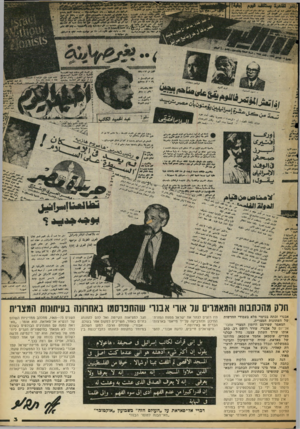 העולם הזה - גליון 2105 - 4 בינואר 1978 - עמוד 3 | ??*2מגאר^ 5י י! 5״ יי זי ׳׳*׳ניייג ס 0ג< #״•יייייייייי *1־ 4 1 4 * 1• 1 .4 1 14.41 140* 1י ״0 # >4 ו#י*ג • 44י^ זב•*1¥9^3• 1^441*1ז 41* 4 - ^ 4^ 1מ״סיע* *44^