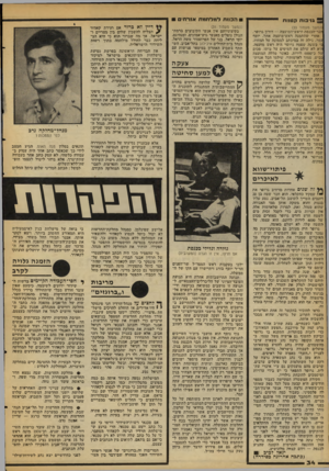 העולם הזה - גליון 2105 - 4 בינואר 1978 - עמוד 34 | 3גניבו ת קטגור! (המשך מעמוד )33 חבר־הכנסת וראש־המועצה — דורון גרופר. !אחרי שהתמנה ראשחמועצה אחר, יוסף עמר, גילה זה במיכיתב לממונה על המחוז, כי ׳בשעה שפסח גרופר
