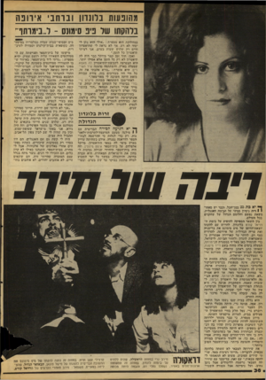 העולם הזה - גליון 2105 - 4 בינואר 1978 - עמוד 38 | מהובעזת בלונד!! ובוחב אי הנ ה בלהקתו של פי פ סימונס -ל״בימותה במחלוקת היא ׳מספרת :״אולי הוא ניתן לי יסוד לא רע, אך לא נראה לי שתיאטרון חיים רק שלוש שיעיות