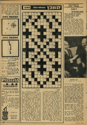 העולם הזה - גליון 2105 - 4 בינואר 1978 - עמוד 45 | במדינה ריעות 1ו ש1ץ הו!1ב הוה 2405 מאקס סאדאוז״ור. ״ה,שלום של סאדאת פירושו חיסול מדינת היהודים:״ טען מנחם סכין חפפל את דימיונך ונסה למצוא לציור שלמטה כותרת