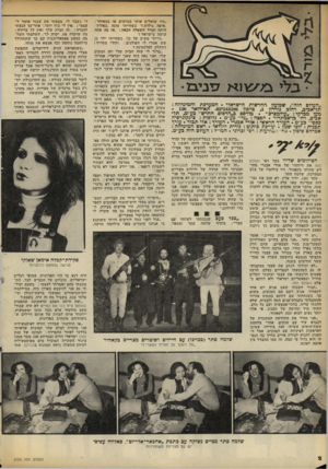 העולם הזה - גליון 2106 - 11 בינואר 1978 - עמוד 2 | ״העולם הזה״ ,שבועה החדשות הישראלי. המערכת והמינהלה : תל־אביב, רחוב גורדון צ, טלפון >)א433צ־ .03 תא־דואר 13)5 מען מברקי :״עולמפרס״ .מודפס ב״הדפוס החדש״ כע׳׳ם,