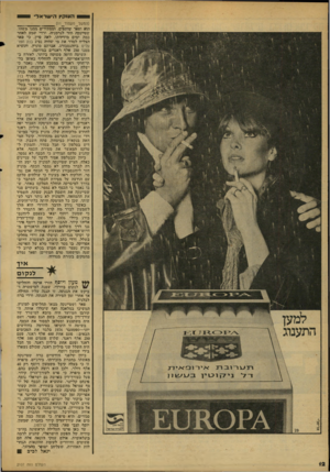 העולם הזה - גליון 2107 - 18 בינואר 1978 - עמוד 12 | ה עו ק ץ הי שראל (הנזשך^מעמוד_)11 הוא ופאר שותפ־ם! ,ומסתירים מפנו משהו. שטיינקה הזר לגרמניה. ורדי שמע לאתר כמד. ימים מידידתו, לאד. פיין, כי פאר הצליח לסדר את