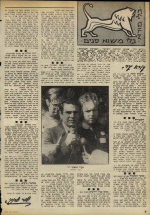 העולם הזה - גליון 2107 - 18 בינואר 1978 - עמוד 2 | ״העולם הזח״ .שכדעדן החדשות הישראלי. המערכת וחסינהלה : תל־אביב, רחוב גורדון ,3טלפון 243386־ .03 תא־דואר 136 מען מכרמי :״עולמפרפ׳י. מודפס מ,ה דפוס החדש״ טע ״מ,