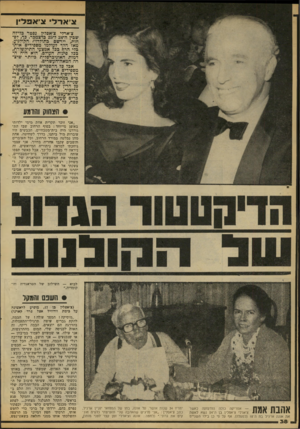 העולם הזה - גליון 2107 - 18 בינואר 1978 - עמוד 38 | צ׳ א ר לי צ׳ א פ לין צ׳ארלי צ^אפלין נפטר כלילה שכין ה־ 24ל־ 25 כדצמכר. כף, לפחות. יירשם כתולדות. הקולנוע. מאז הלך לעזלמו מספידים אותו כלי הרה ככל אמצעי