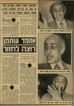 העולם הזה - גליון 2107 - 18 בינואר 1978 - עמוד 46 | ..העיתונאי המצוי האגדי, שאארגן רנני 20 שנה את הבריחה ההמונית מכלא שאטה, ה תתשו בק אהיו עת א וו׳ אבנו ..הח״ס לא חשוביס, העיקו זה לשמו ער הכמד...״ ^ טלפון צילצל