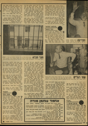 העולם הזה - גליון 2107 - 18 בינואר 1978 - עמוד 48 | ״בשנות הבידוד,״ סיפר עותמן ,״עלתה על דעתי לא פעם מחשבה של התאבדות. אך תמיד אמרתי לעצמי: הרי זה מה שהם רוצים ! לא אעשה להם את הטובה הזאת !״ פעם בא חיים כהן,