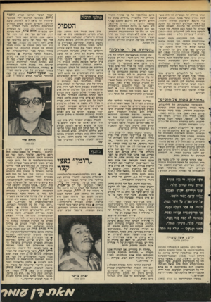 העולם הזה - גליון 2107 - 18 בינואר 1978 - עמוד 56 | ואחד מציריה של הסיפרות הזו היה כתב- העת המליץ (נוסד בשנת ,)1860 ששימש כלי מיבטא לרעיונות החידוש היהודי. בין ראשי הנחלצים למערכה נגד חשכת ימי־הביניים של הרבנות,
