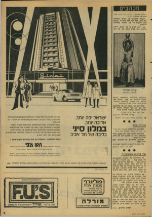 העולם הזה - גליון 2107 - 18 בינואר 1978 - עמוד 9 | מכת בי ם (״׳שלום מהבטן״ ,העולם הזה , )2103 אשר התקיימה במועדון רפי׳ס. שמחתי ׳להשתתף בח, רקדתי, ושימחתי את כולם, אבל דבר אחד כואב לי. בכתבה אתם כותבים כי אני