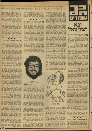 העולם הזה - גליון 2108 - 25 בינואר 1978 - עמוד 17 | במדורו ״כוסות רוח״ ,חמופיע במוסף ״האיץ״ פירסם ב. מיכאל (מיכאל בריזון) ,לשעבר איש צוות ״זו הארץ״ ב״העולם הזה׳ /פיליטון על יוזמת״השלום של אנוואר אל־ אונוד ובא