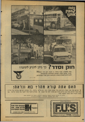 העולם הזה - גליון 2108 - 25 בינואר 1978 - עמוד 20 | ח 1ק? 1 1 1 1 1כך ניתן להגיע לתחנה? בכל שתפנה; בעיר כול ה — חונ ה רכב ליד ה ת חנ ה. חונ ה ומונע בעדך לעלות בנו חיו ת ל או טו בו ס. מוכ ר חי ם לעשות משהו ל הנ