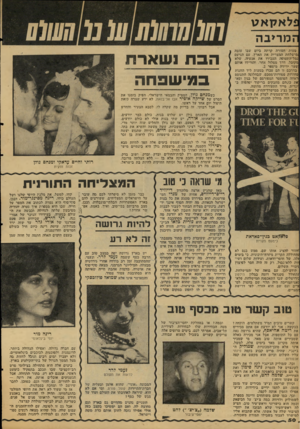 העולם הזה - גליון 2108 - 25 בינואר 1978 - עמוד 50 | טעות חמורה קרתה ביום שבו עזבה ;מישלחת המצרית את הארץ. עם הגיעם נמל־התעופד, העבירו את אנשיה, שלא מקובל, דרך מסלול אחר ,׳והורידו אותם !שער ירידה מיספר .2 בדרכם