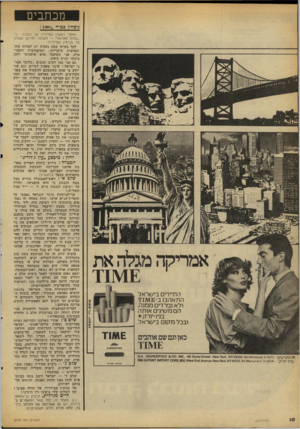 העולם הזה - גליון 2109 - 1 בפברואר 1978 - עמוד 10 | מכתבים :יצחץבטוחס 100 מאמר ראשון בסידרה על הסכנה ב־ ״שלום מאדאת״ — תשובה לפרשן הצבאי מר בנימין עמידרור. לכל בעייה שבה נעשוק יש לפחות שתי תשובות עיקריות: