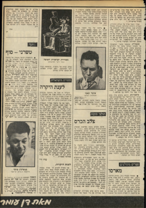 העולם הזה - גליון 2109 - 1 בפברואר 1978 - עמוד 55 | או לי או לכל אחד אחר. אף־על־פי־פן התלויים שוני עמול, כינו לבינינו. לכל אחד מאתנו חיתה טריטוריה, חוא חסר אותה. הוא חיה היחיד בל!רכ כל עמי התרכות המודרניים. מה