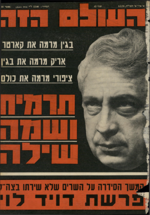 העולם הזה - גליון 2110 - 8 בפברואר 1978