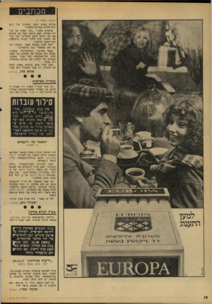 העולם הזה - גליון 2110 - 8 בפברואר 1978 - עמוד 12 | מכתבים (המשך מעמוד )9 מיליון מתים יקומו לתחייה, איך ניתן יהיה לחיות במדינה הזאת?״ שולמית אלוני :״זוהי הפרה של זכו יות האזרח. האם מישהו שאל את המתים אם הם רוצים
