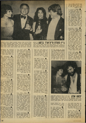 העולם הזה - גליון 2110 - 8 בפברואר 1978 - עמוד 15 | אנים של העיר, השיב זה בבי טול :״כבר שלושים שנד, אני מעשן בנהיגה, ואף פעם לא היתר, לי תאונה.״ ! 8בארמון אל־טאהרה ב־קאהיר, שם נערכו ישיבות ה ועדה הצבאית המשותפת