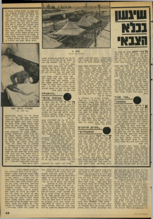 העולם הזה - גליון 2110 - 8 בפברואר 1978 - עמוד 35 | לתא מספר , 14 והוחזק בבידוד. במקום זה נשנו התעללויות השוטרים הצבאיים, וטו ראי מוראד אף הוכרח להתגולל בצואת אדם. הוריו של החייל הנ״ל היו עדי- ראיה, בעת ביקורם