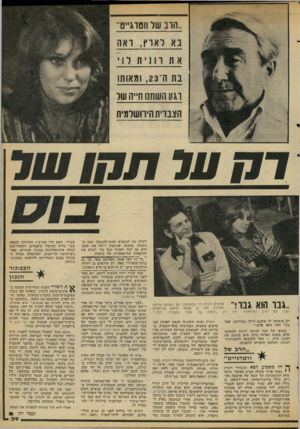 העולם הזה - גליון 2110 - 8 בפברואר 1978 - עמוד 39 | ..הוב שד ווטוג״ט״ 3א לאוץ, ואה אתו 11 ית וו נח ה־ , 23 ומאותו וגוו השתנו ת״ה של הצנרת היחשומית ד 7ן 7/ 7 71/ן| לשלם את הכספים שמס־ד,הכנסה תבע מ־ניכסיון, בטענה