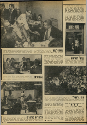 העולם הזה - גליון 2110 - 8 בפברואר 1978 - עמוד 41 | במלצרים במקום. זהו שריד לתקופה ה קולוניאליסטית, שבה העדיפו האדונים הבריטים את הסודאנים בגלל חריצותם, אופיים הנוח ונכונותם לשרת. בבתי־הקפה של גרופי ממלאים