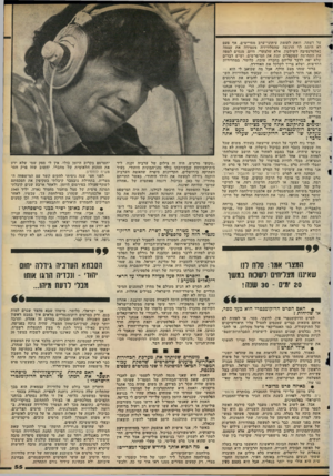 העולם הזה - גליון 2110 - 8 בפברואר 1978 - עמוד 55 | על דעתה, וזאת לעומת עיתוני-ערב מסויימים. אף פעם לא היתה לך הרגשה שהטלוויזיה מעמידה את עצמה :אלטרנטיבה לשילטון. אלא שלצערי, היום, מנסים לטפח את התחושה שמקפלים