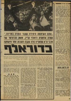 העולם הזה - גליון 2111 - 15 בפברואר 1977 - עמוד 32 | ו סוף הטר־פ המשך מעמוד )25 עים שלו כי חל שינוי בעמדותיו וכי ע לנצל את ההזדמנות ההיסטורית ש קרתה לו להנציח את עצמו כעושה השלום, וטט במו ידיו ופיו את תדמיתו
